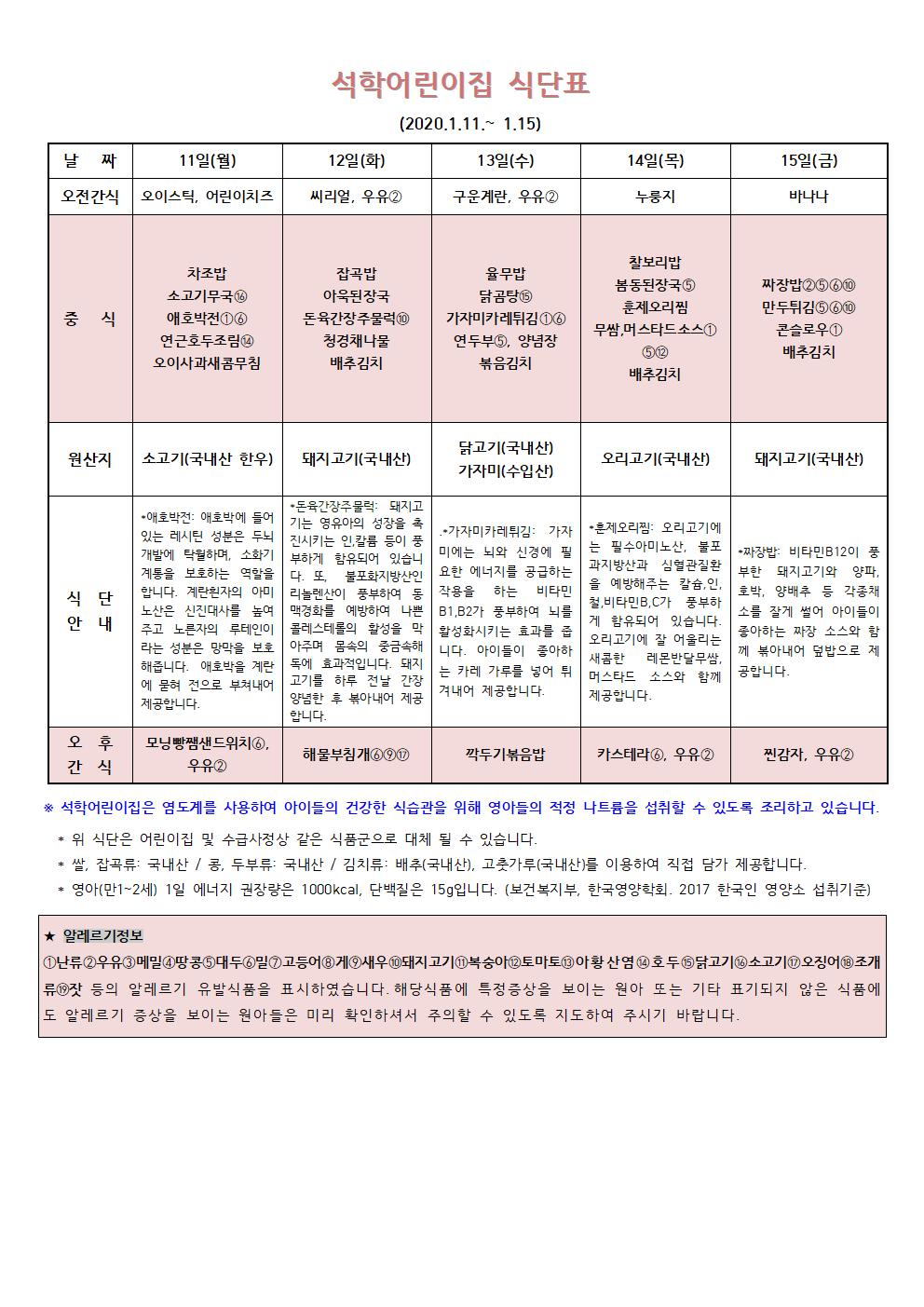 1월 2주 - 어린이집001.jpg