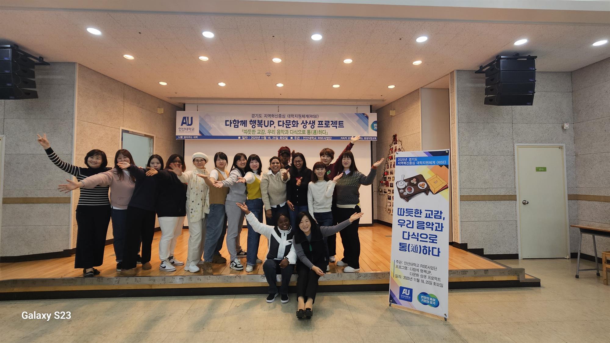 안산대학교 RISE사업단,글로컬사회복지학과와 2025년 다함께 행복Up, 다문화 상생 프로젝트 1.jpg