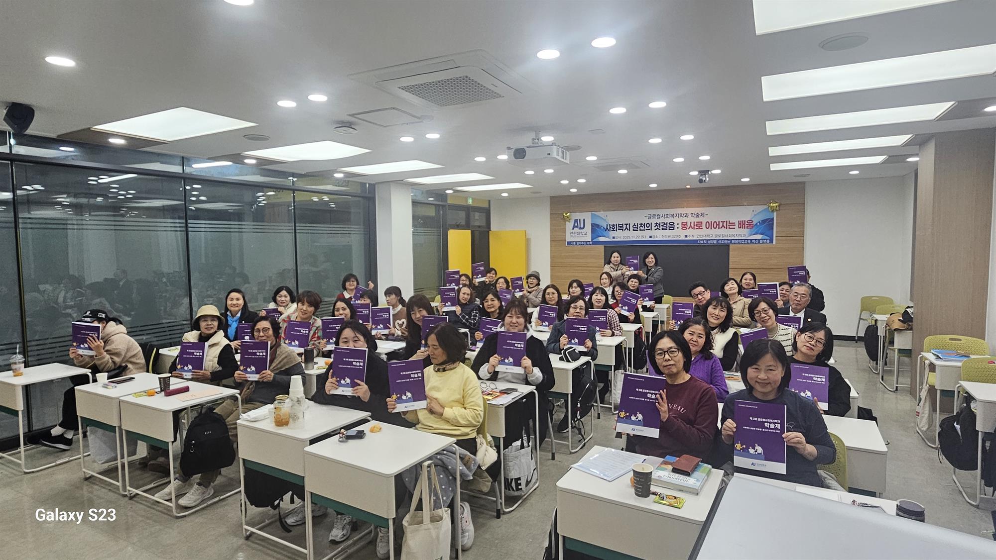 [글로컬사회복지학과] 2025학년도 학술제 사회복지 실천의 첫걸음 봉사로 이어지는 배움.jpg