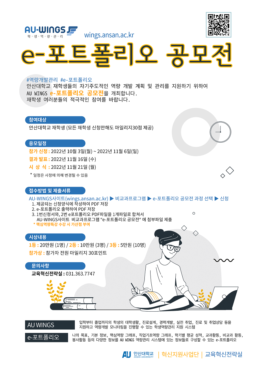 e-포트폴리오 포스터 안내(사이즈).png